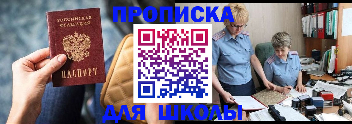 временная регистрация для всех в Менделеевске