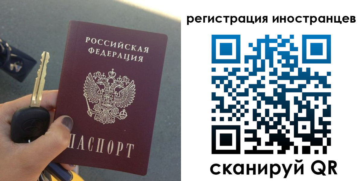 прописка паспорт в Менделеевске