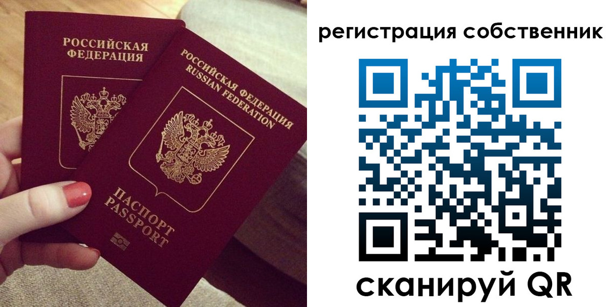 миграционный учет в Менделеевске