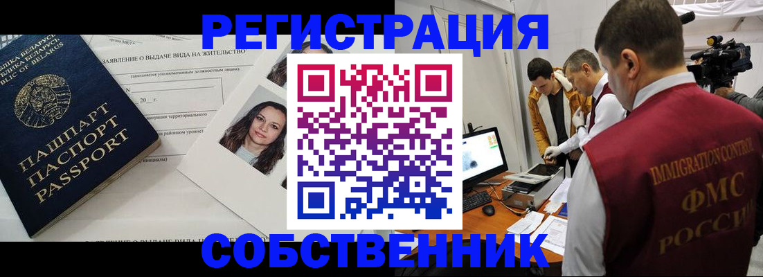 прописка поиск в Менделеевске