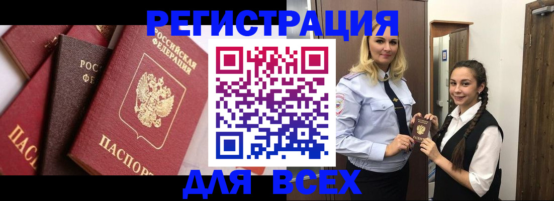 прописка гарантия в Менделеевске