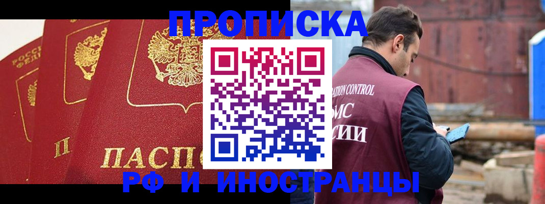 пропишу в квартире в Менделеевске