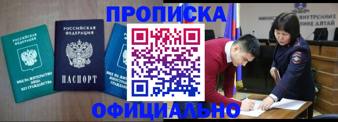 временная регистрация купить в Менделеевске