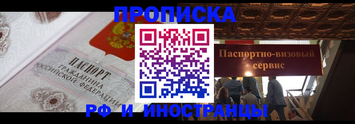 временная регистрация надежно в Менделеевске