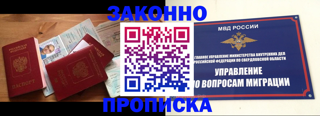 прописка для кредита в Менделеевске