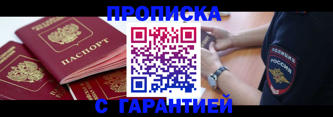 пропишу в квартире в Менделеевске