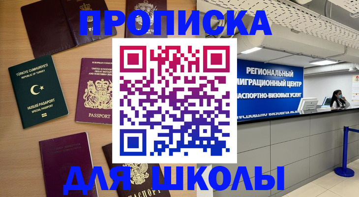 временная регистрация законно в Менделеевске