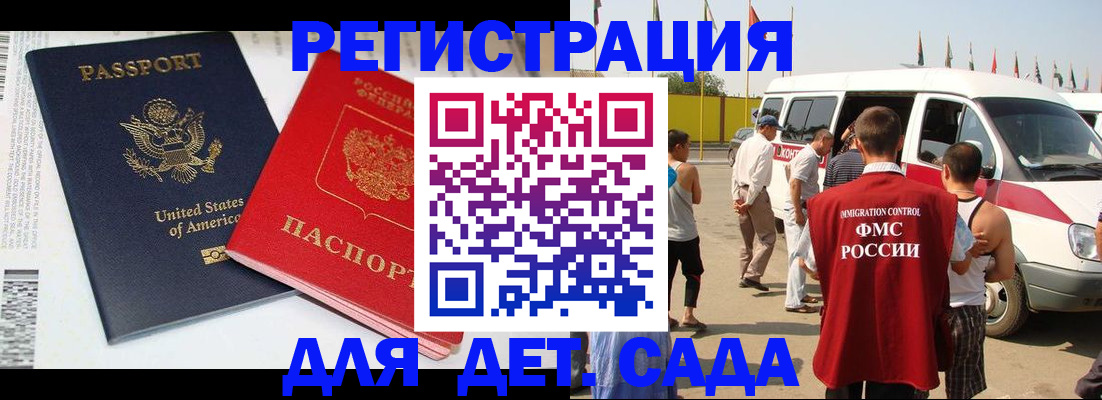 временная регистрация поиск в Менделеевске