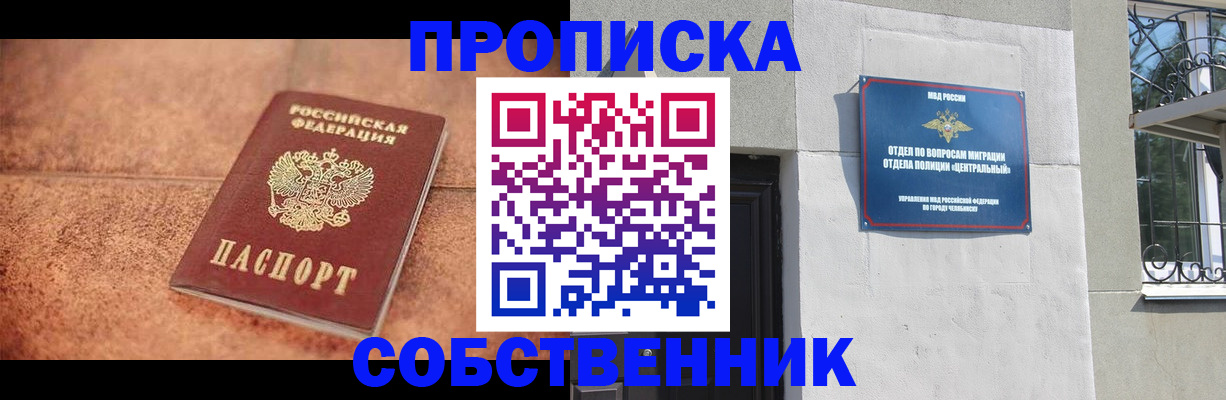 миграционный учет в Менделеевске