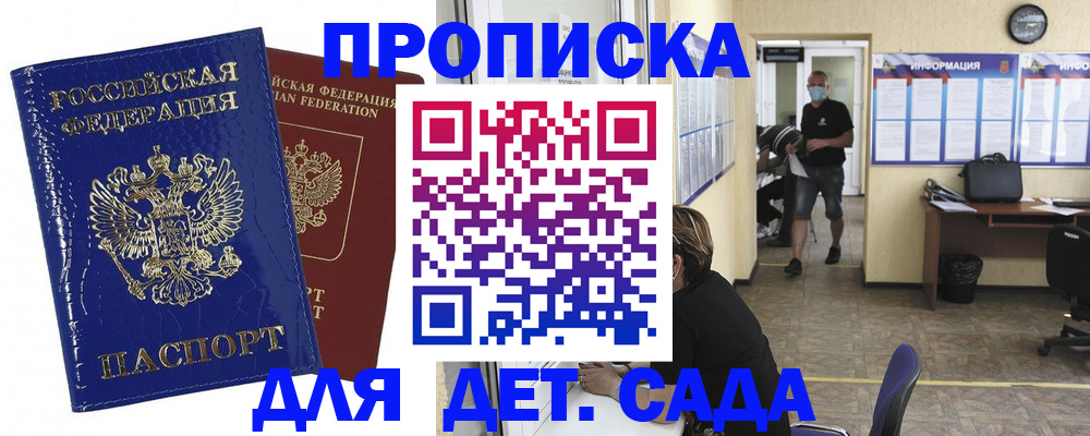 прописка в квартире в Менделеевске